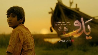 فیلم سینمایی یدو